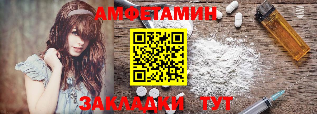 Amphetamine 98% Лянтор