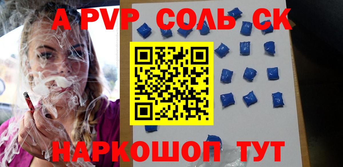 Alpha PVP Crystall Лянтор