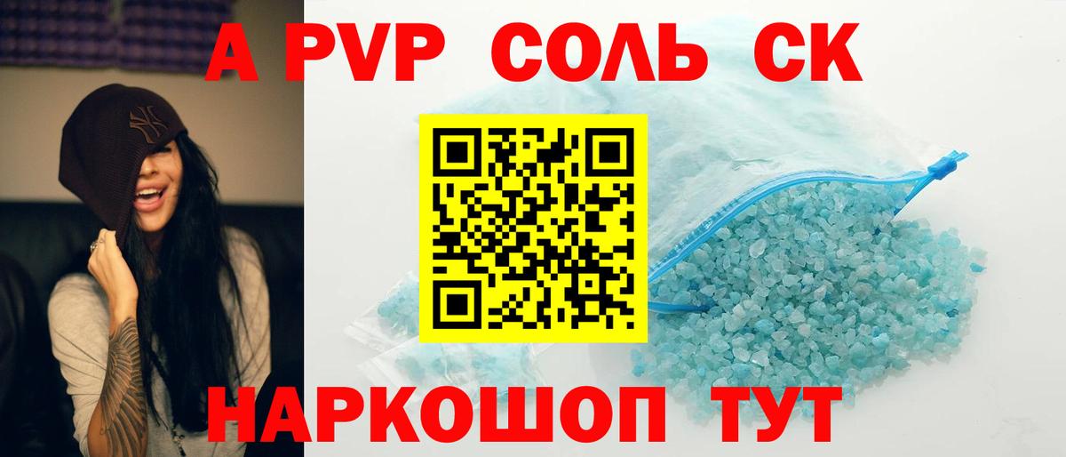 Лянтор  Альфа ПВП Соль  A PVP VHQ  магазин  наркотиков  Alpha PVP Соль  Вход с VPN 