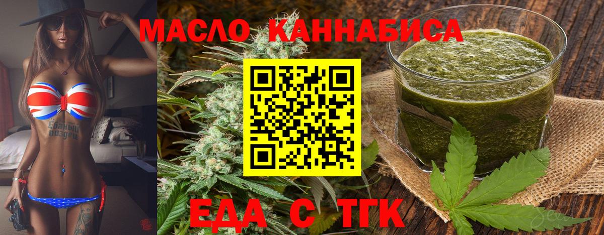 Лянтор  Печенье с ТГК конопля  Вход с VPN 