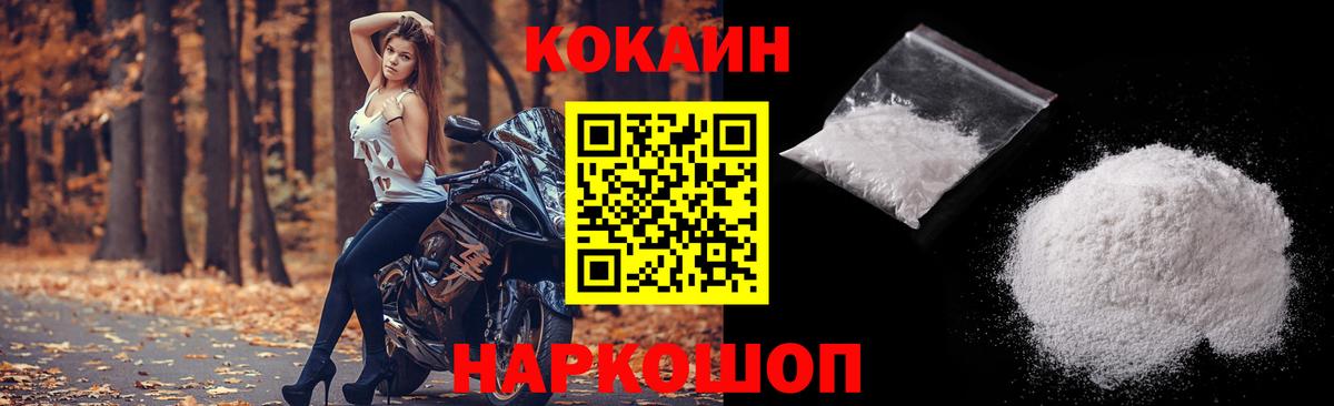 Кокаин Fish Scale  Кокаин 99%  Вход с VPN  Кокаин  Лянтор 