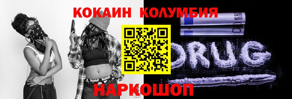 Кокаин 98% Лянтор