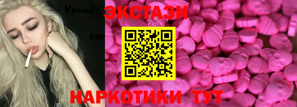 ЭКСТАЗИ ешки Лянтор