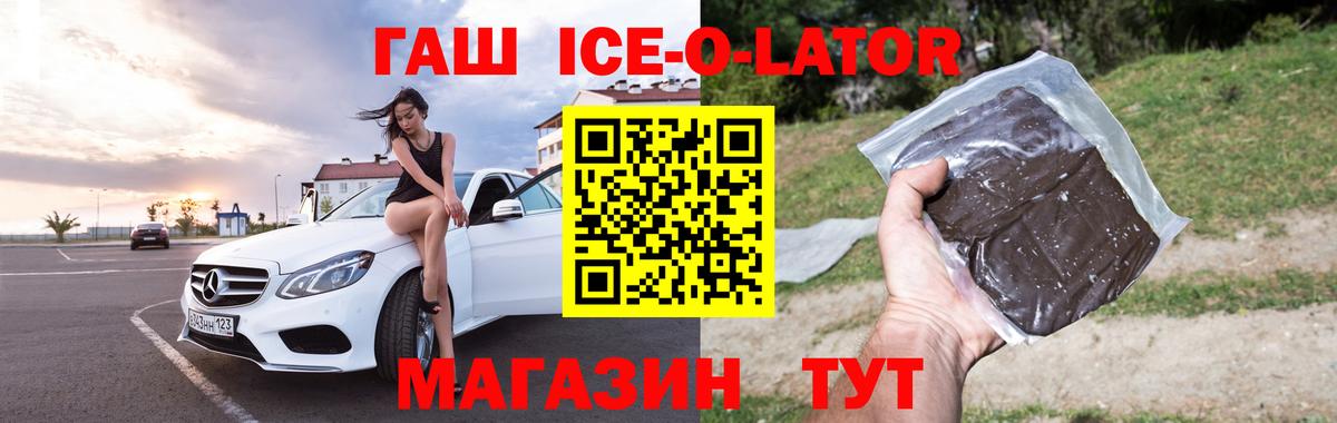 ГАШИШ гашик  Вход с VPN  Лянтор 