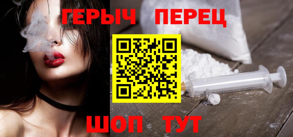 Героин гречка  Вход с VPN  Героин  Лянтор 