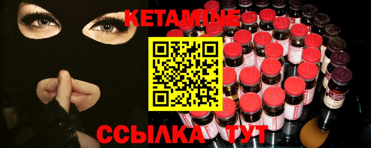 Лянтор  КЕТАМИН VHQ  Вход с VPN 