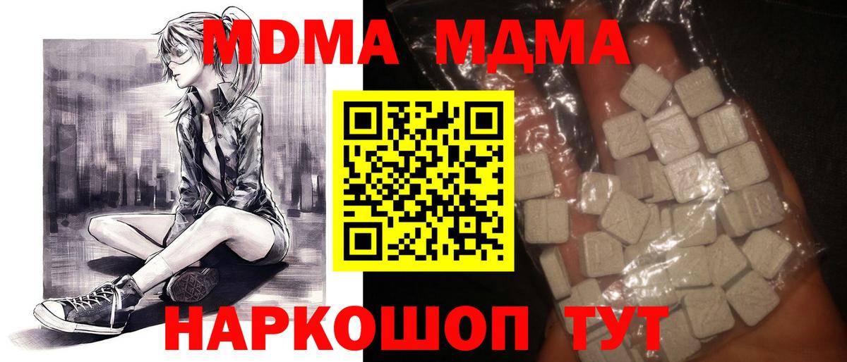 Лянтор  MDMA crystal  MDMA  MDMA crystal  Вход с VPN 