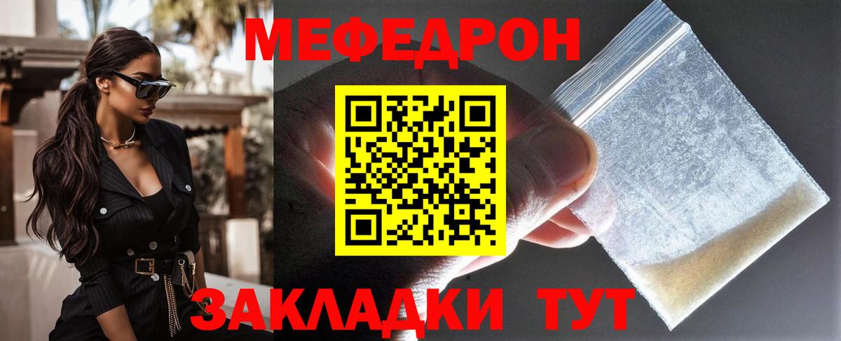блэк спрут вход  Меф mephedrone  Вход с VPN  Лянтор  МЯУ-МЯУ 