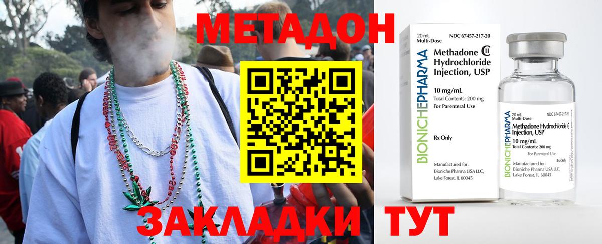 МЕТАДОН methadone  Метадон VHQ    сайт  Лянтор  Вход с VPN 