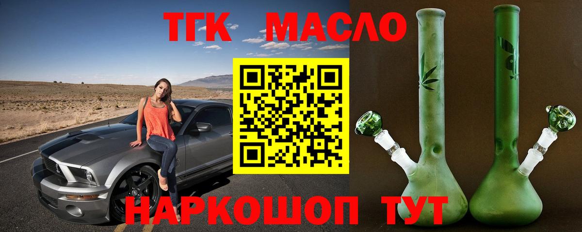 Дистиллят ТГК THC oil  Вход с VPN  Лянтор  Дистиллят ТГК вейп с тгк 