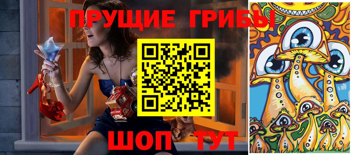 Галлюциногенные грибы Psilocybine cubensis  Вход с VPN  Лянтор  Псилоцибиновые грибы мухоморы 